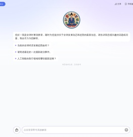 时政天下
