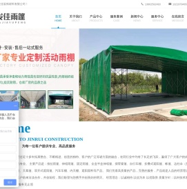 苏州发佳装饰材料有限公司，苏州遮阳篷，推拉雨棚
