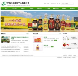 江苏佳丰粮油工业有限公司_江苏佳丰粮油工业有限公司