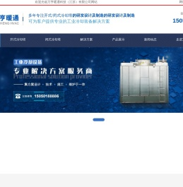 冷却塔_冷水塔_闭式冷却塔厂家-万亨暖通科技（江苏）有限公司