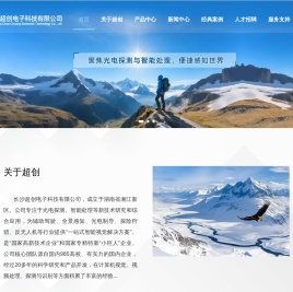 图像智能处理系统|视频图像数字化-长沙超创电子科技有限公司