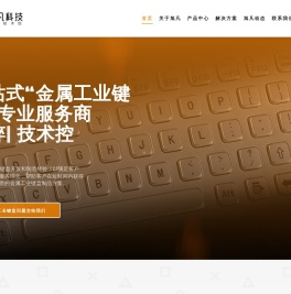 深圳市旭凡科技有限公司