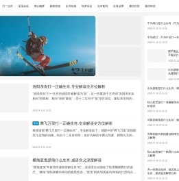 生肖吧-生肖文化、生肖年龄、生肖运势、打一生肖、生肖谜语等生活相关的生肖民俗文章 | 生肖年龄、生肖运势、打一生肖、生肖谜语等文章。