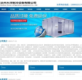 达州保鲜库造价.达州气调库设计.13880221178.达州冻库价格.达州冷库安装