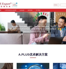 DiSC,Everything DiSC,DiSC认证,DiSC培训,凝聚团队的五项行为,积极心理学_A.PLUS优卓国际