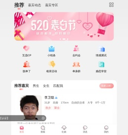 相亲网 - 因为相亲，所以相爱， 专注严肃婚介交友服务