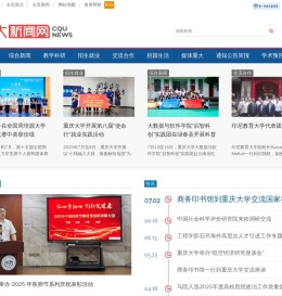 重庆大学新闻网