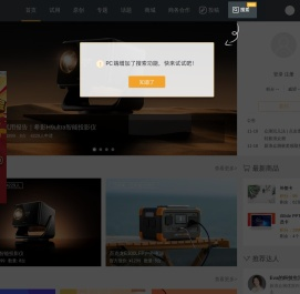 新浪众测_免费试用产品体验平台_新浪科技_新浪网
