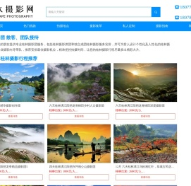 桂林摄影团 专业摄影线路-桂林摄影精华行程安排,桂林山水摄影网