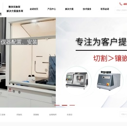 青岛金诺机械有限公司-整体实验室解决方案服务商400-829-0199