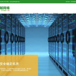 温州网站建设_SEO优化_企业邮局_温州市品越网络科技有限公司