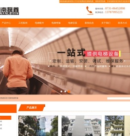 湖南电梯-湖南电梯维修-湖南电梯安装-湖南磊鑫电梯有限公司