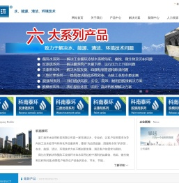 厦门泰环水处理科技有限公司|厦门循环水,厦门反渗透,厦门三废处理,厦门去漆剂,厦门脱漆剂,厦门脱模剂,厦门橡胶脱模剂,厦门LED脱模剂,厦门复合材料脱模剂