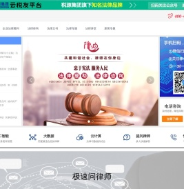 在线法律咨询_在线法律咨询_提供法律顾问咨询服务-律小白