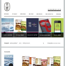【禾城品牌设计机构】 -- 禾城品牌设计机构|画册|标志|VI|包装|地产推广|品牌推广-成都禾城广告有限公司
