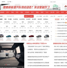 新浪汽车 - 汽车生活源动力！
