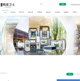 首页 --- 北京佳测天地科技有限公司