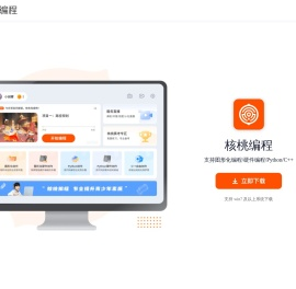 核桃编程客户端官方下载入口