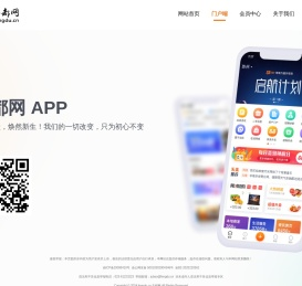 丰都网（丰都生活信息网）