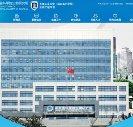 山东省科学院生物研究所