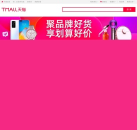 聚划算PC