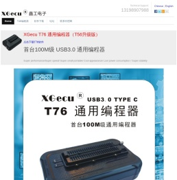 海口鑫工电子有限公司