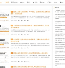 阿里云服务器使用教程_阿里云技术支持 | 阿小云