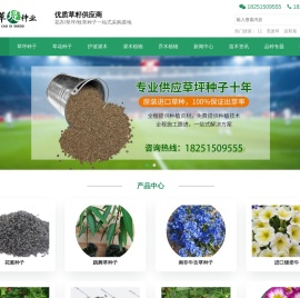 进口草坪种子批发供应商-绿草堤园林网-沭阳县三点水商贸有限公司