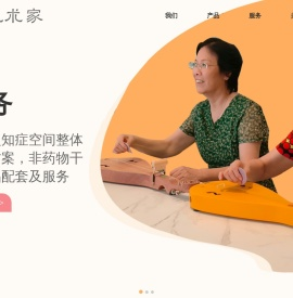 忆术家
