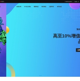 澳易AuMall | 澳洲购物如此轻松