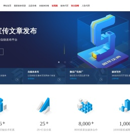 推文网|推闻网_新闻稿发布_软文营销_短视频_网络营销_企业品牌提升_软文推广_门户网站媒体资源