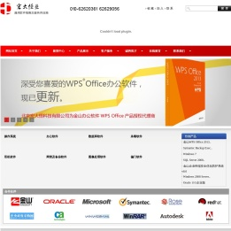 欢迎您来到北京宏大恒业科技有限公司-金山软件代理 通用软件销售及服务供应商!
