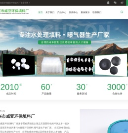 组合填料厂家-斜管填料-MBBR填料-微孔曝气器-宜兴市威亚环保填料厂