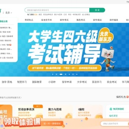 新东方学校-新东方课程报名官网-新东方网