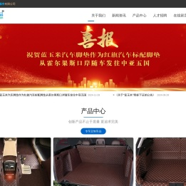 蓝玉米车品-新疆蓝玉米汽车服务有限公司