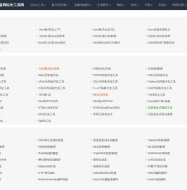 站长工具网_好用的在线工具合集都在这里_站长模版网