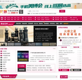 美妆百科|化妆品百科知识大全|火爆化妆品招商网【5588.TV】