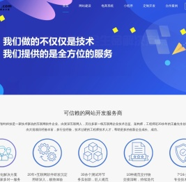 软件开发，软件定制，app开发，网站建设，互联网解决方案  ——  北京智钧科技企业服务