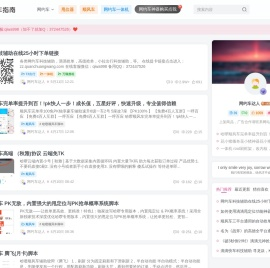 滴滴抢单辅助神器|T3出行|曹操|阳光|高德-网约车抢单科技辅助神器
