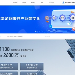 首页-杭州孚嘉科技有限公司