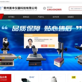 大行程影像测量仪-探针型影像测量仪-增强型影像测量仪|首丰百科