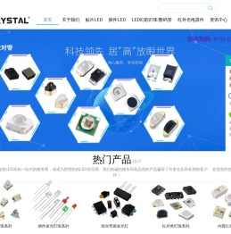 元晶光电Y-CRYSTAL LED光电器件封装