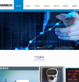 客流统计器_商场客流计数器_连锁店视频计数器 - 隆慧昌电子科技有限公司