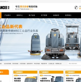 电动洗地机_驾驶式扫地机_全自动擦地机_橙犀清洁设备厂家