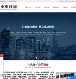 挤塑板_岩棉板_珍珠岩-郑州中奥建材保温材料专业厂家