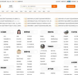 信阳列举网 - 信阳分类信息免费发布平台