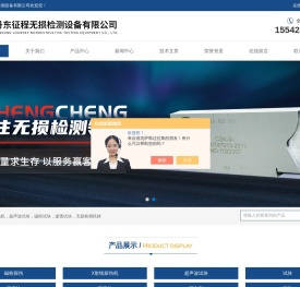 钢轨焊缝探伤试块,磁粉MT探伤,渗透PT探伤-丹东征程