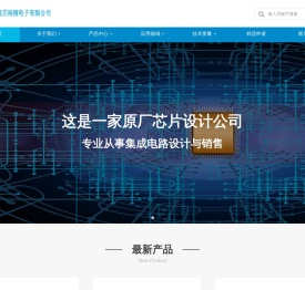 宁波芯裕微电子