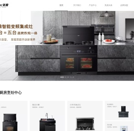嵊州美鼎厨具有限公司