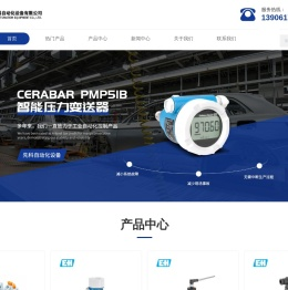无锡热电偶厂家-E+H雷达液位计价格-E+H压力变送器-无锡市先科自动化设备有限公司